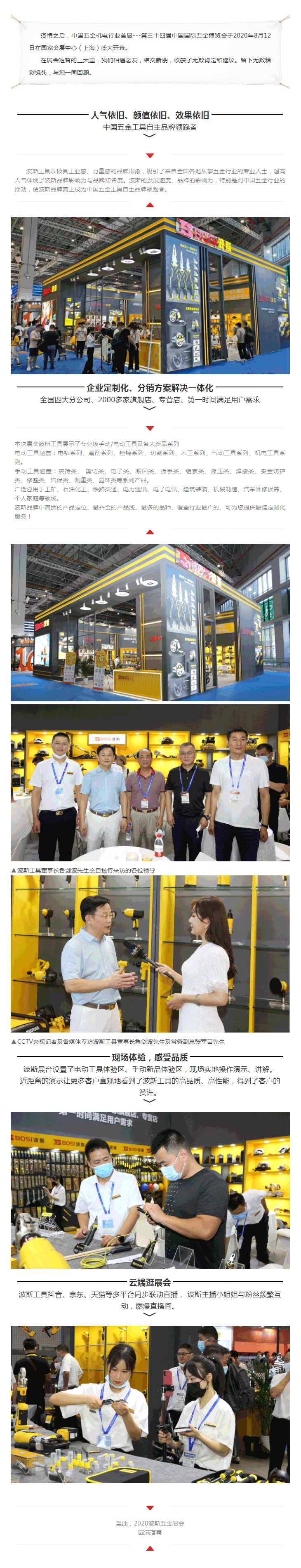 展讯 _ 波斯工具亮相上海五金展，人气依旧、颜值依旧、效果依旧！.png