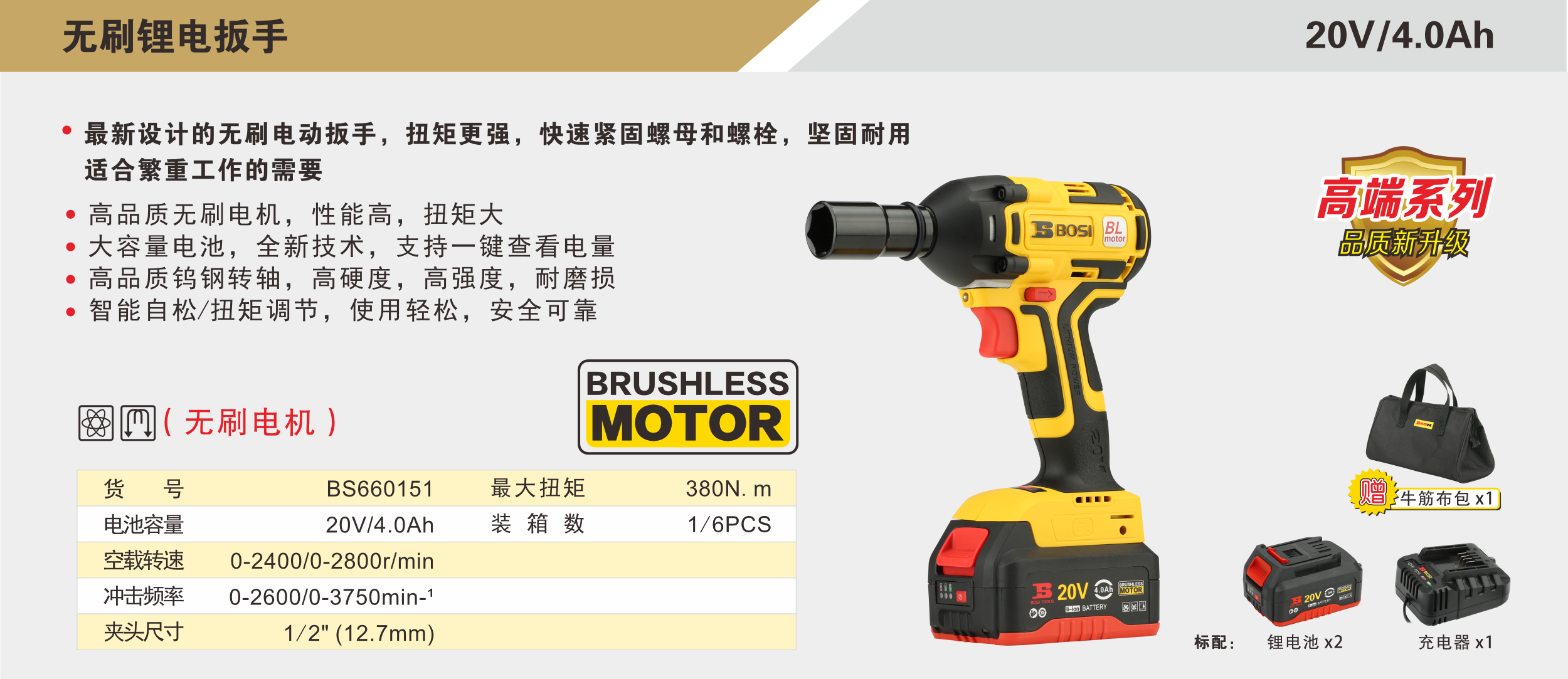 BS660151参数.png