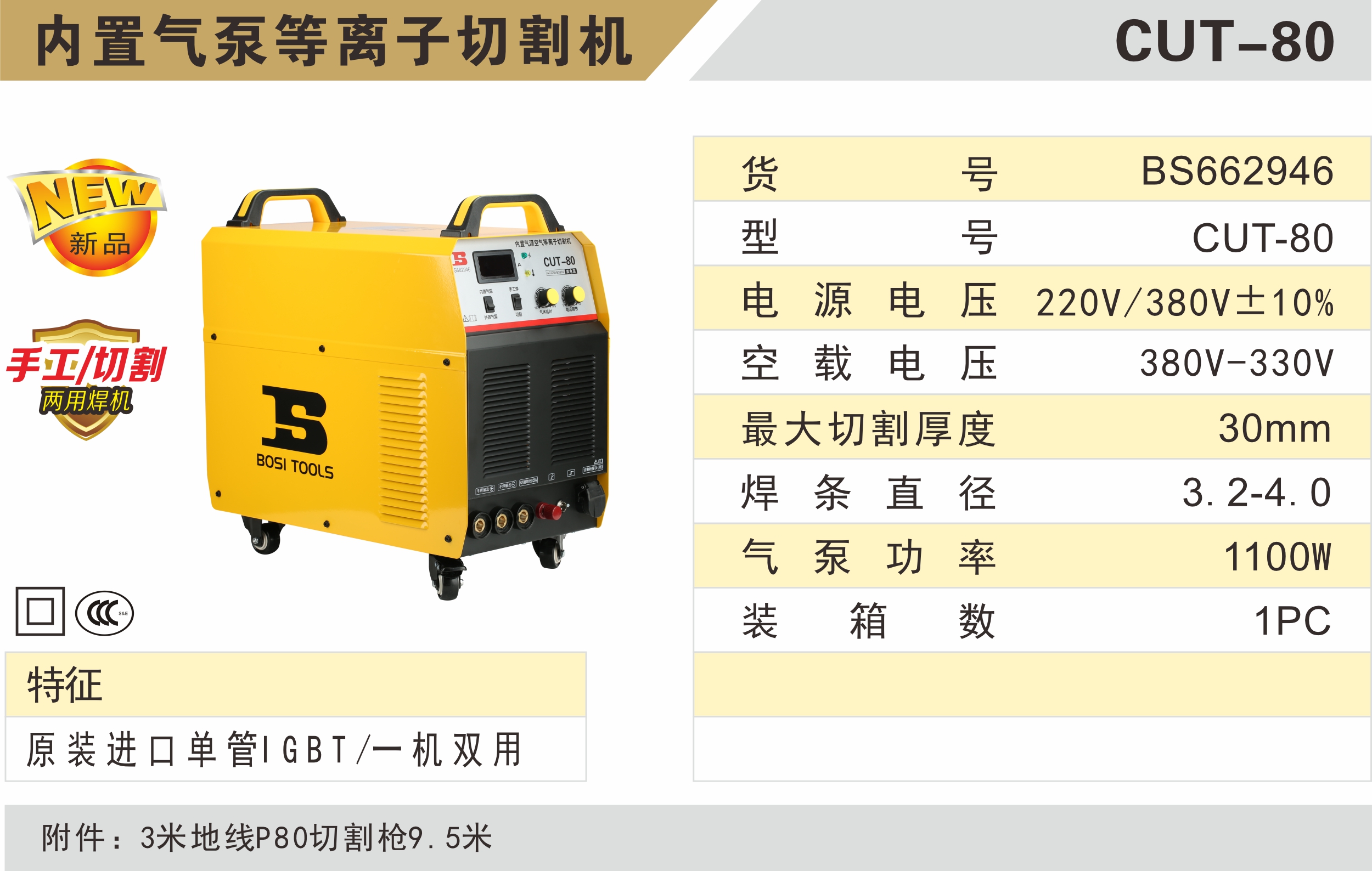 BS662946参数.jpg