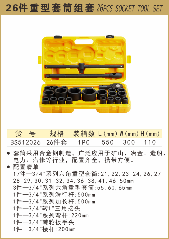 BS512026-.jpg